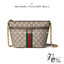 GUCCI Ophidia GG Mini Shoulder Bag กระเป๋าทรงพอช พร้อมสายสะพายโซ่สีทองหรูหรา ดีไซส์เรียบง่ายสะดวกใช้ ภายในเป็นช่องโล่ง สายสะพายหนังสลับโซ่ ใช้ได้ในทุกๆวัน ทุกๆลุค ตอบโจทย์ได้สบายๆ