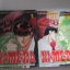 KI- ME- RA สายพันธุ์มฤตยูนอกพิภพ ชุด 2 เล่มจบ***สินค้าหมด***