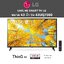 UHD/4K SMART TV LG ขนาด 43 นิ้ว รุ่น 43UQ7050 ลดราคาถูกสุดๆ โทรเล้ยย 02-4245594, 085-3801177, 081-6215561