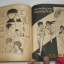 กิฟท์ แม็กกาซีน เล่ม 4 (ฉบับพิเศษ) ***สินค้าหมด***