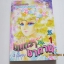 มนตรากับซาตาน เล่ม 1 ( 2 เล่มจบ ) จิเอโกะ โฮโซ เขียน***สินค้าหมด***