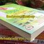 เพทุบายร้ายรัก / กันต์ระพี สนพ. Touch Publications หนังสือใหม่มีตำหนิตามรูป