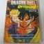 DRAGON BALL ภาค 4 ชุด เล่ม 2 - 32 ( ขาดเล่ม 1 ) 32 เล่มจบ***สินค้าหมด***
