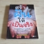 สร้างฝันให้เป็นจริง สมชาติ กิจยรรยง เขียน