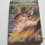 เทพฤทธิ์พิชิตมาร เล่ม 13