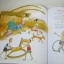 การเขียนภาพประกอบหนังสือสำหรับเด็ก ปรีดา ปัญญาจันทร์และสุดไผท เมืองไทย เรื่องและภาพ***สินค้าหมด***
