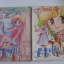 แมวแสนซน ชุด เล่ม 1,2 ( 2 เล่มจบ ) ( ปกหนังไก่ ) ***สินค้าหมด***