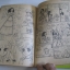 กิฟท์แม็กกาซีน เล่ม 4 ***สินค้าหมด***
