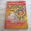 คู่มือเฉลยเกม GAME BOY COLOR POKEMON GOLD & SILVER ***สินค้าหมด***