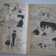 กิฟท์แม็กกาซีน เล่ม 4 ***สินค้าหมด***