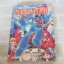 หุ่นนักสู้ MEGAMAN เล่มเดียวจบ***สินค้าหมด***