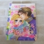 SPSECIAL ROMANCE สเปเซี่ยลโรมานซ์ เล่ม 2 เล่มเดียวจบ***สินค้าหมด***
