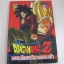 DRAGONBALL Z เดอะมูฟวี่ ตอน ศึกบนวิหารพระเจ้า เล่มเดียวจบ***สินค้าหมด***