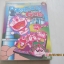 DORAEMON THE GANG ผจญภัยสุดขอบฟ้า เล่ม 3 ฟูจิโกะ ฟูจิโอะ เขียน