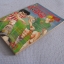 FUNNY GAMES นักเตะเลือดกังฟู (GAME BOOK)***สินค้าหมด***