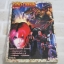คู่มือเฉลยเกม DINO CRISIS***สินค้าหมด***
