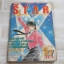 THE STAR เล่ม 27