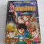 ริว ตํานานแห่งอนาคต เล่ม 1***สินค้าหมด***