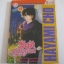 วัยรักเปปเปอร์มินท์ เล่ม 12***สินค้าหมด***