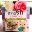 หวานรักยอดยาหยี / เพลงดาว หนังสือใหม่ทำมือ ***สนุกคะ***