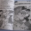 ROCKMAN เล่มเดียวจบ SHIGETO IKEHARA เขียน***สินค้าหมด***