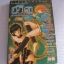 มิวสาวน้อยต่างพิภพ เล่ม 4 โนเบะ โตชิโอะ เขียน***สินค้าหมด***