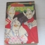 ศึกยอดมนุษย์ เล่ม 2***สินค้าหมด***
