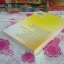 สาวเนื้อทอง / นลิน บุษกร(จามรี พรรณชมพู) หนังสือใหม่ +ส่งฟรี