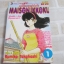 หอพักละมุนอุ่นไอรัก MAISONIKKOKU เล่ม 1 Rumiko Takahahi เขียน ***สินค้าหมด ***