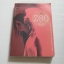ซู (Zoo) โอทสึ อิจิ เขียน มินามิ แปล***สินค้าหมด***