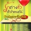 รักต่างขั้วหัวใจตรงกัน / นางฟ้าในสายลม ( อุษากนิษฐ์ ) / สนพ.ทัช หนังสือใหม่