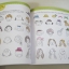1,000 ภาพวาดสุดน่ารักด้วยปากกาลูกลื่นหลากสีสัน เล่ม 3 Amily เรื่องและภาพ เสาวภาพร หงษ์ทิพย์ฉัตร แปล***สินค้าหมด***