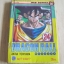 DRAGON BALL ครบชุด 42 เล่มจบ***สินค้าหมด***