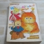 What's Michael ? เหมียวไม่ธรรมดา เล่ม 7 Makoto Kobayashi เขียน***สินค้าหมด***