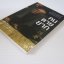 คนตายยาก (To Live) หยูหัว เขียน รำพรรณ รักศรีอักษร แปล***สินค้าหมด***