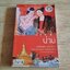น่าน โดย "นายรอบรู้"
