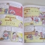 โดเรมอนสอนเลข เล่ม 1 อนุสรณ์ สถิรรัตน์ แปล***สินค้าหมด***
