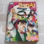 ยอดคิวทอง เล่ม 13 เล่มจบ ***สินค้าหมด***
