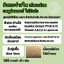 ลิโคไรซ์ พลัส เจล ผิวกระจ่างใส กระชับ เรียบเนียน Licorice PT40 0.1%