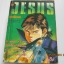 JESUS จีกัส ภาค 2 เล่มเดียวจบ***สินค้าหมด***
