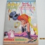 กิฟท์แม็กกาซีน เล่ม 1 ปี 1988***สินค้าหมด***