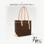 LV Piano handbag Monogram Canvas / LV Tote Bag Classic for the Fall-Winter 2024 collection กระเป๋าทรงโท้ทรุ่นใหม่แบรนด์หรู สวยโดดเด่นทันสมัยตลอดกาล เกรดออริ เทียบแท้ 1:1 ใช้งานต่างประเทศได้