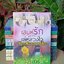 เสน่ห์รักเล่ห์ลวงใจ,ผู้แต่ง,ไปรมาร์ สนพ.ธราธร หนังสือใหม่ในซีล *** มีตำหนิ มุมบนขวาปกหน้าตามรูป ***