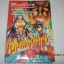 เทพคร่าวิญญาณ เล่ม 5***สินค้าหมด***