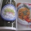 ตำรับขนมไทย (ปกแข็ง) พิมพ์ครั้งที่ 2 ***สินค้าหมด***