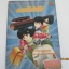 3สหายนักสืบ เล่ม 1