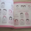พูดญี่ปุ่นจากจินตภาพ Mind Map Japanese พิมพ์ครั้งที่ 3 โดย ebidora***สินค้าหมด***