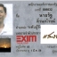 หน้าตาพ่อค้า