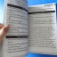 Action Replay รวมสูตร 8