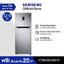 Samsung ซัมซุง ตู้เย็น 2 ประตู Digital Inverter Technology รุ่น RT35K5534S8/ST พร้อมด้วย Twin Cooling Plus ความจุ 12.9 คิว 365 ลิตร
